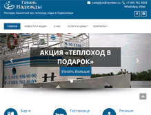 Tablet Screenshot of nadejd.ru